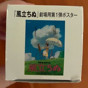 The Wind Rises Studio Ghibli Theatre Japanese Poster (24”x36”)